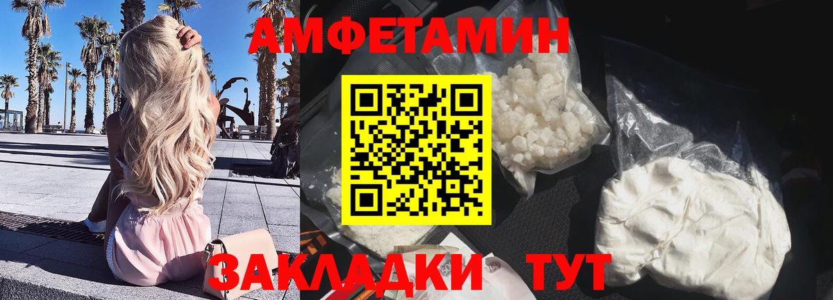 Amphetamine  Amphetamine Розовый  Вход с VPN  Новосибирск 