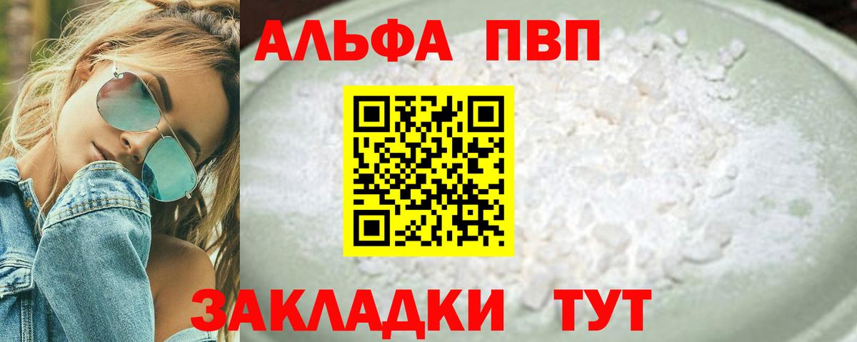 Alpha PVP кристаллы  Вход с VPN  Альфа ПВП кристаллы  Альфа ПВП СК  Alpha-PVP  Новосибирск 
