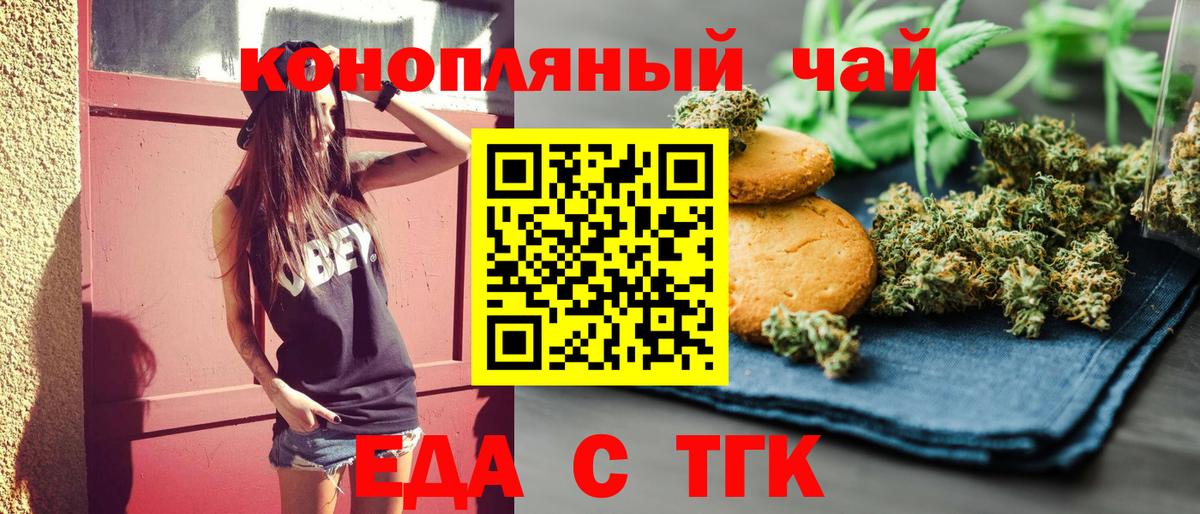 Canna-Cookies конопля  Вход с VPN  Новосибирск 