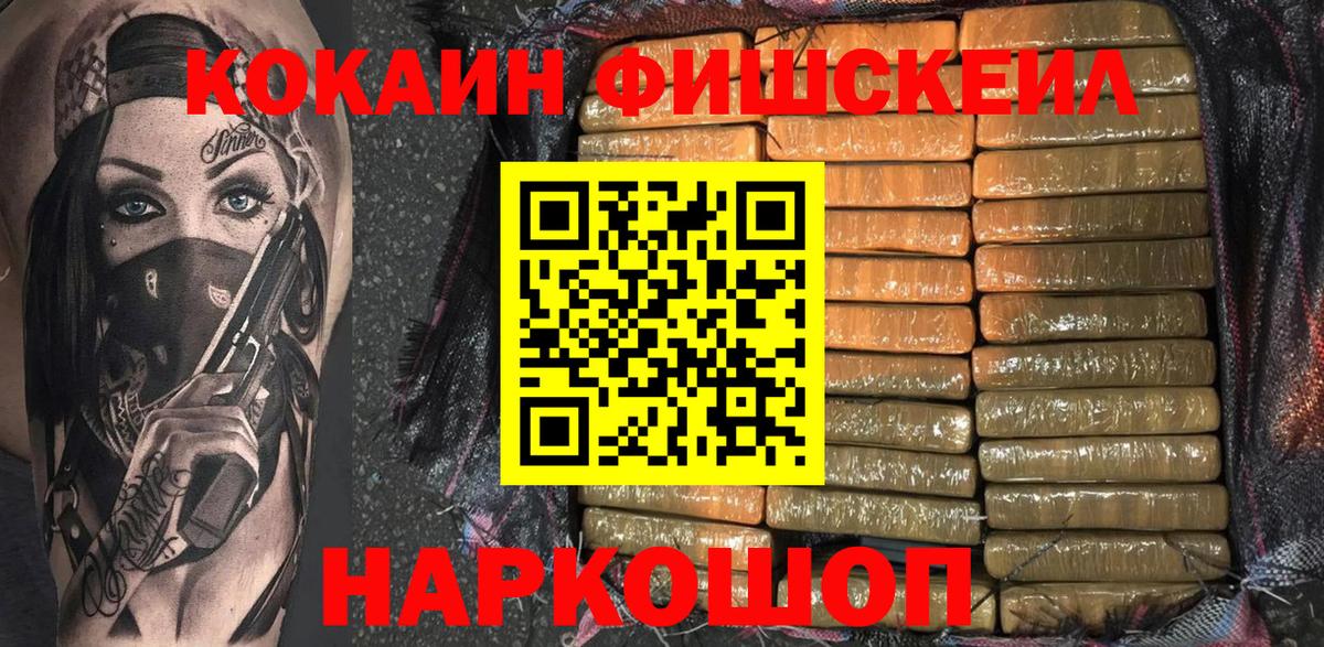 наркотики  Вход с VPN  Новосибирск  КОКАИН 98% 