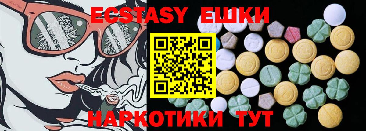 ЭКСТАЗИ таблы Новосибирск