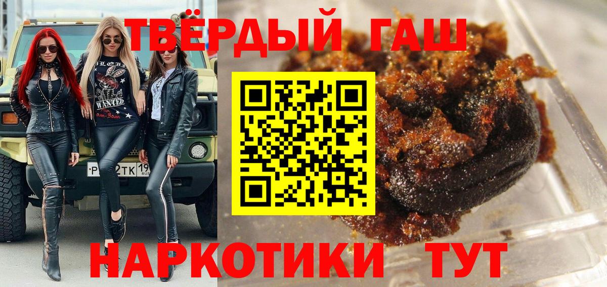 Гашиш гарик  Вход с VPN  Гашиш  Новосибирск  Гашиш VHQ 
