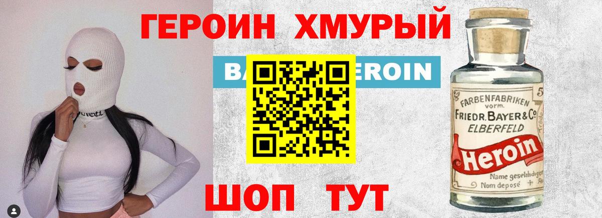 ГЕРОИН Афган Новосибирск