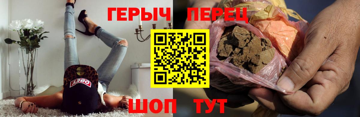 ГЕРОИН герыч  Вход с VPN  Героин  Новосибирск 