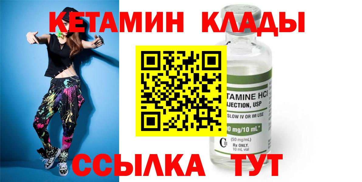 Кетамин ketamine Новосибирск