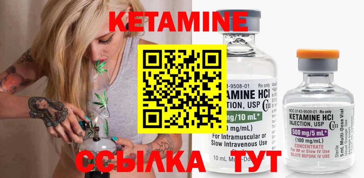 Кетамин ketamine  Вход с VPN  Новосибирск  КЕТАМИН ketamine 