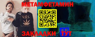 метамфетамин Среднеуральск