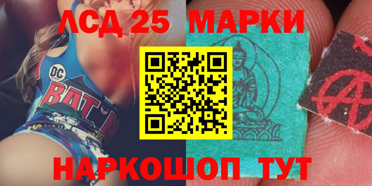 LSD-25 экстази ecstasy Новосибирск