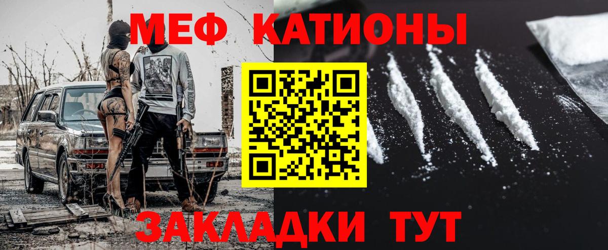 Новосибирск  Мефедрон мяу мяу  МЕФ  закладки  Мефедрон 4 MMC  Вход с VPN 