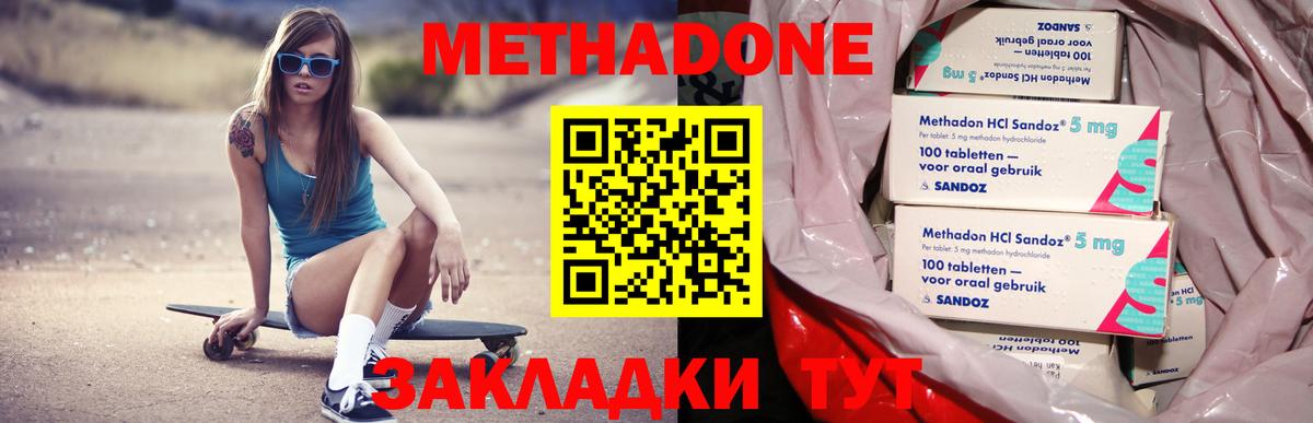 МАРИХУАНА  Метадон  Cocaine  Где купить  A-PVP СК кристаллы  Вход с VPN  ГАШИШ  Новосибирск  Меф МЯУ МЯУ  