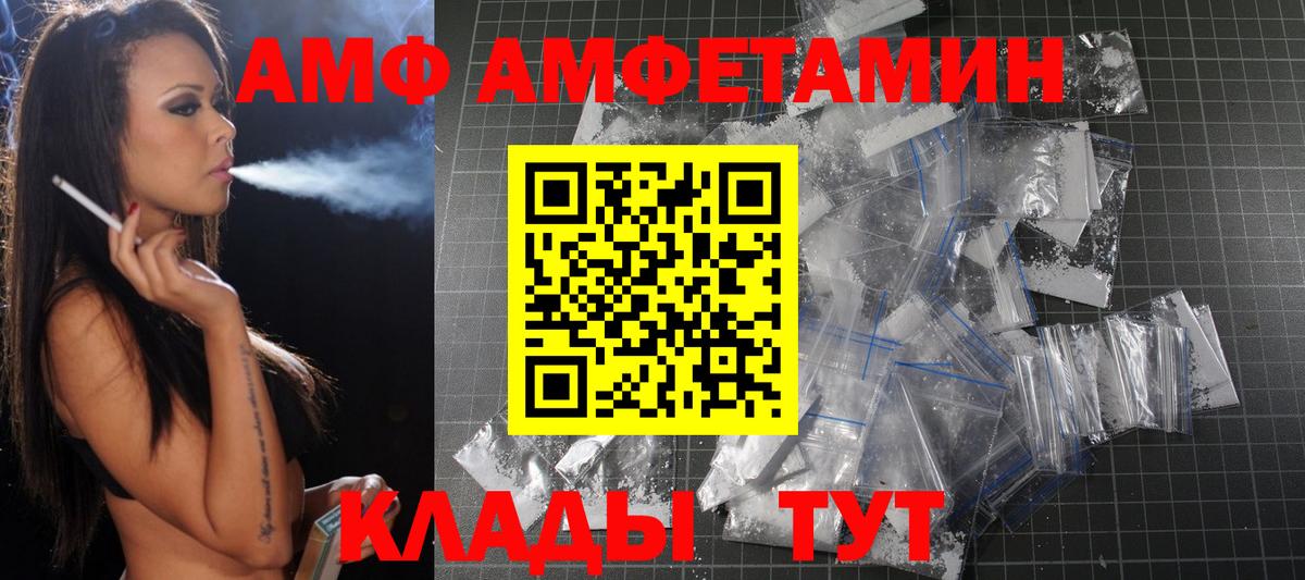 МЕТАМФЕТАМИН кристалл  Вход с VPN  Первитин  Новосибирск 