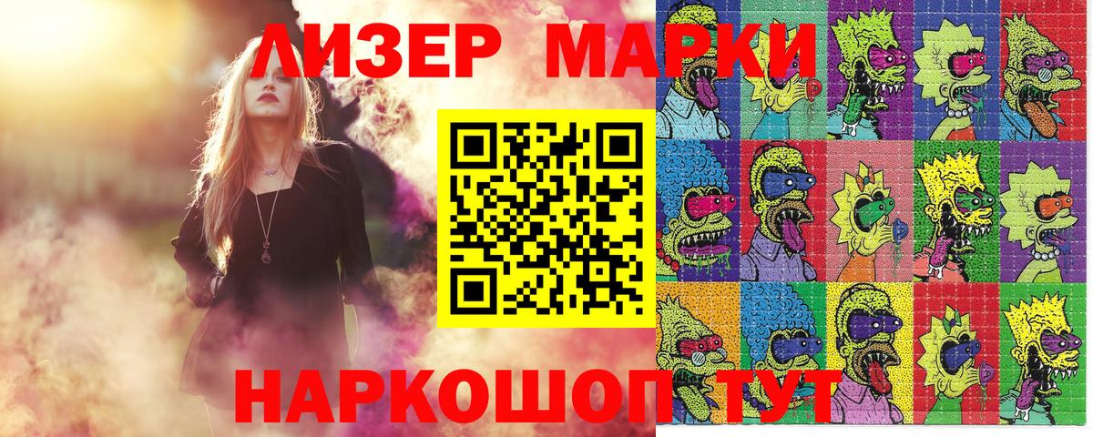 Новосибирск  Марки NBOMe 1500мкг  Вход с VPN 