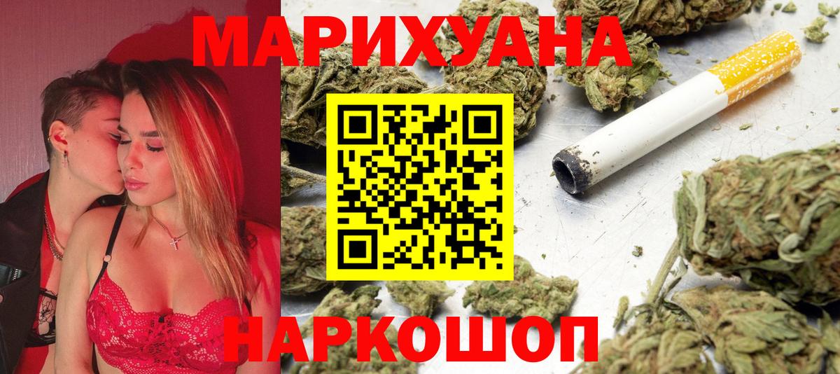 Конопля THC 21%  Конопля тримм  Новосибирск  Вход с VPN  МАРИХУАНА White Widow  Бошки марихуана план 